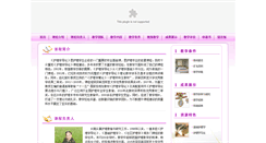 Desktop Screenshot of hlxdl.fmmu.edu.cn