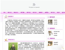 Tablet Screenshot of hlxdl.fmmu.edu.cn
