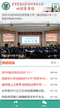 Mobile Screenshot of kqwww.fmmu.edu.cn