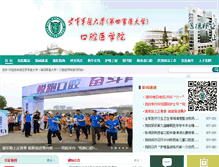 Tablet Screenshot of kqwww.fmmu.edu.cn