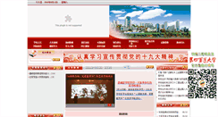 Desktop Screenshot of news.fmmu.edu.cn