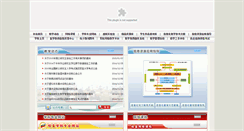Desktop Screenshot of itais.fmmu.edu.cn