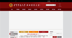 Desktop Screenshot of fmmu.edu.cn