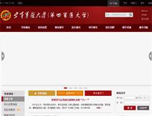 Tablet Screenshot of fmmu.edu.cn