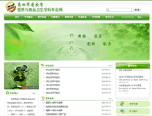 Tablet Screenshot of nutrition.fmmu.edu.cn